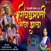 About Shiv Chatrapati Raja Zala Song